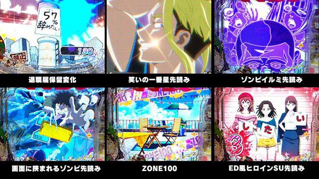 ゾン100　演出