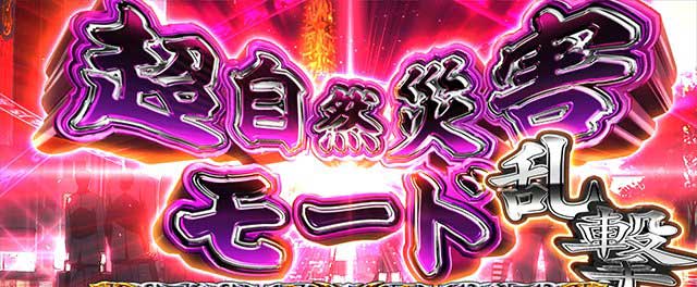 喰霊-零-Re　演出