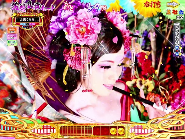 春一番2026　演出