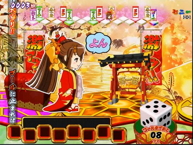 春一番2026　演出