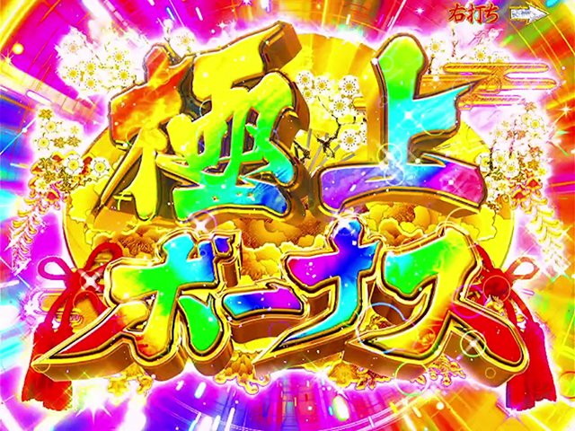 春一番2026　演出