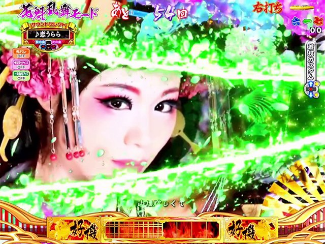 春一番2026　演出