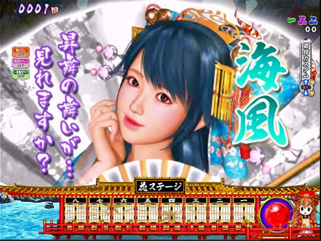 春一番2026　演出