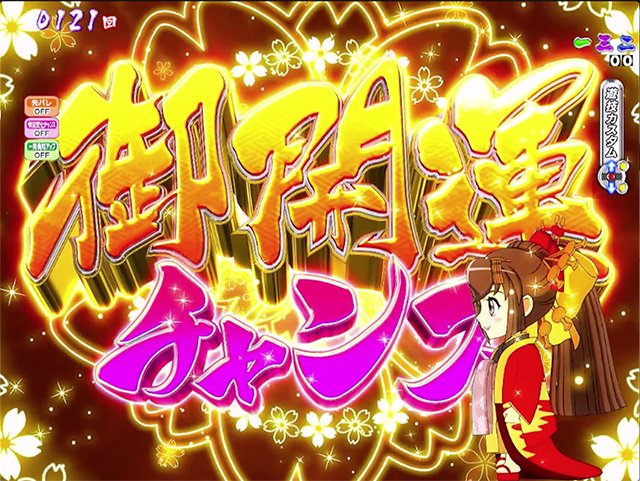 春一番2026　演出
