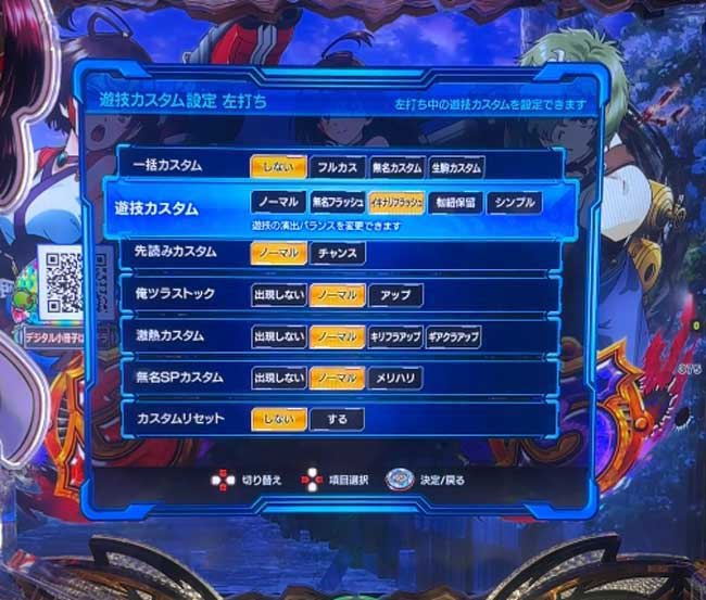e甲鉄城のカバネリ2 甘デジ_演出カスタム