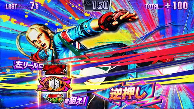 スト6　演出