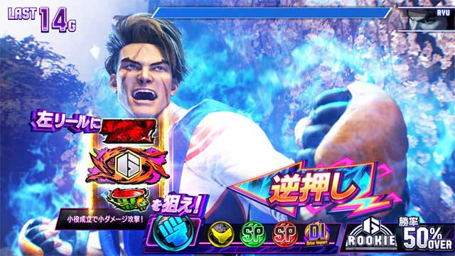 スト6　演出