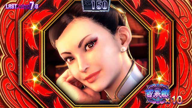 スト6　演出