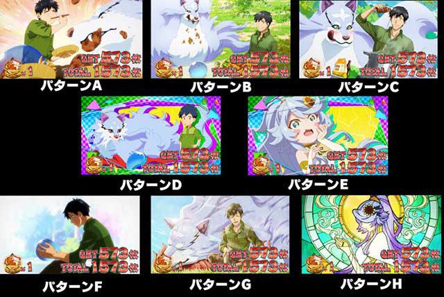 とんスキ　設定示唆