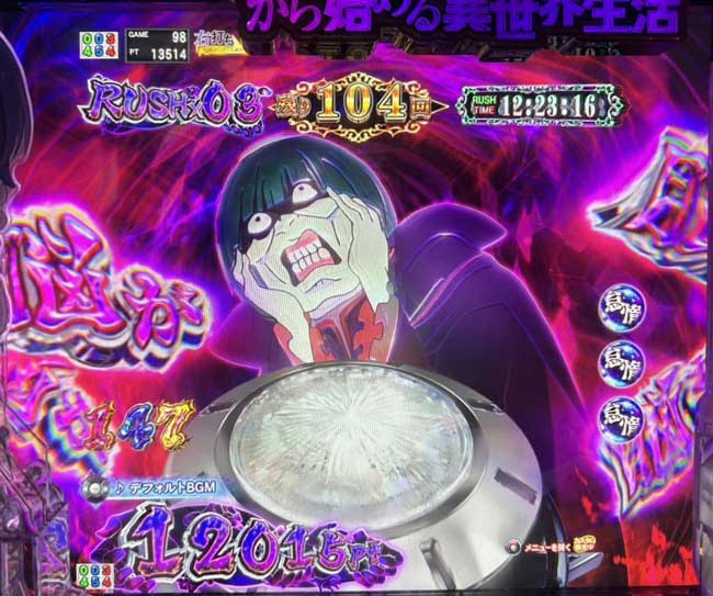 eリゼロ鬼がかり2_脳が震えるRUSH