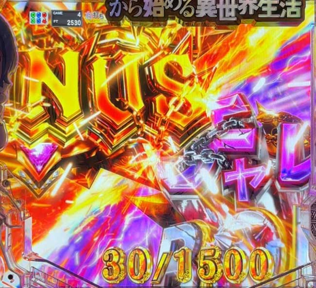 eリゼロ鬼がかり2_RUSH昇格演出