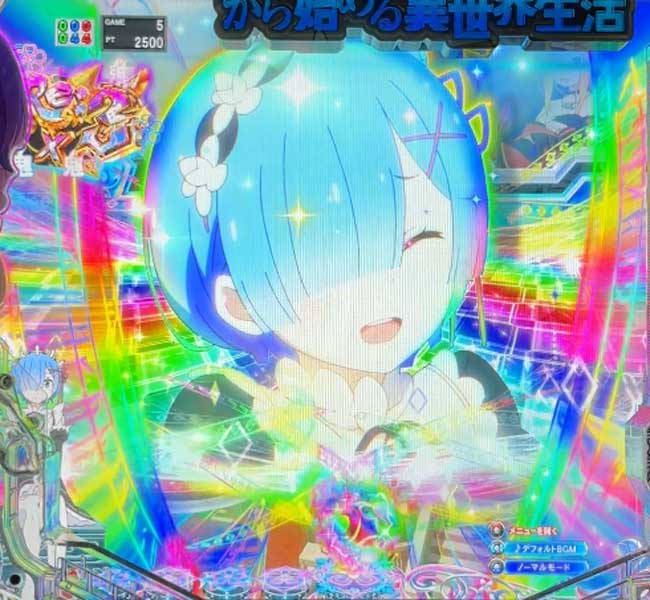 リーチライン虹_eリゼロ鬼がかり2