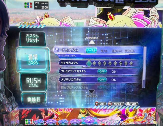 eリゼロ鬼がかり2_通常時の演出カスタム