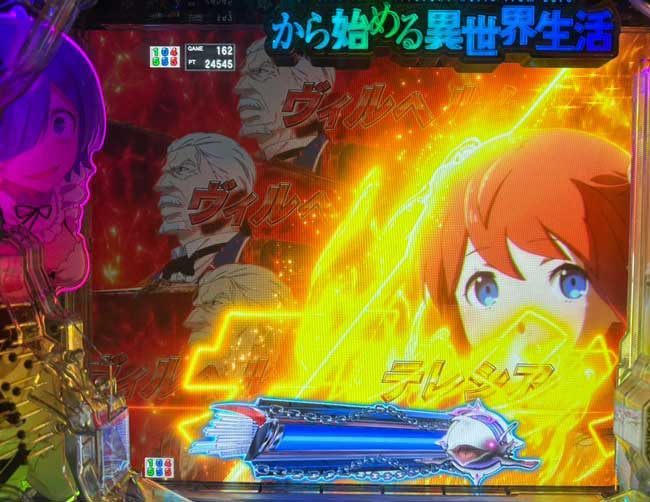 eリゼロ鬼がかり2_白鯨攻略戦テレシア