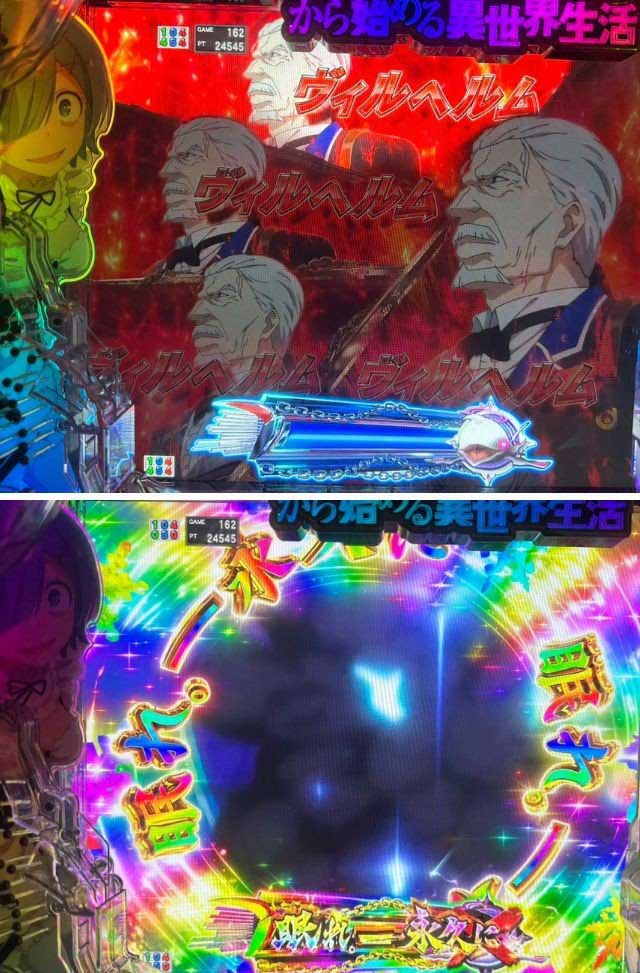eリゼロ鬼がかり2_ヴィルヘルム4択