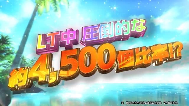 圧倒的4500個比率