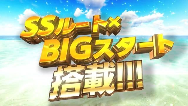 女神のカフェテラス SSルート×BIGスタート