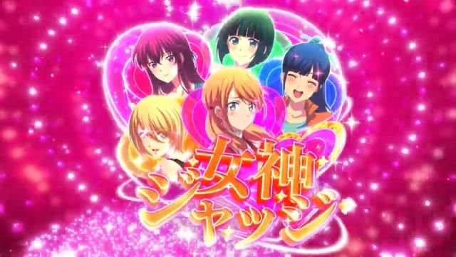 【パチンコ超新台】役物振分式BIGスタート機に転生した「女神」がこちらです!【e女神のカフェテラス ヒロインsコレクション】