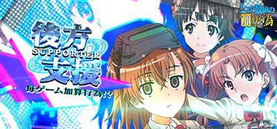 とある禁書目録2 演出