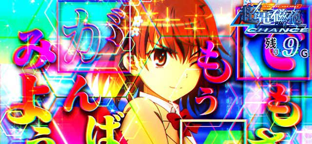 とある禁書目録2 演出