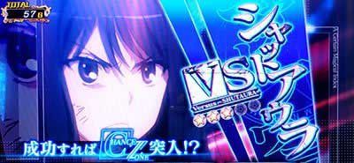 とある禁書目録2 演出
