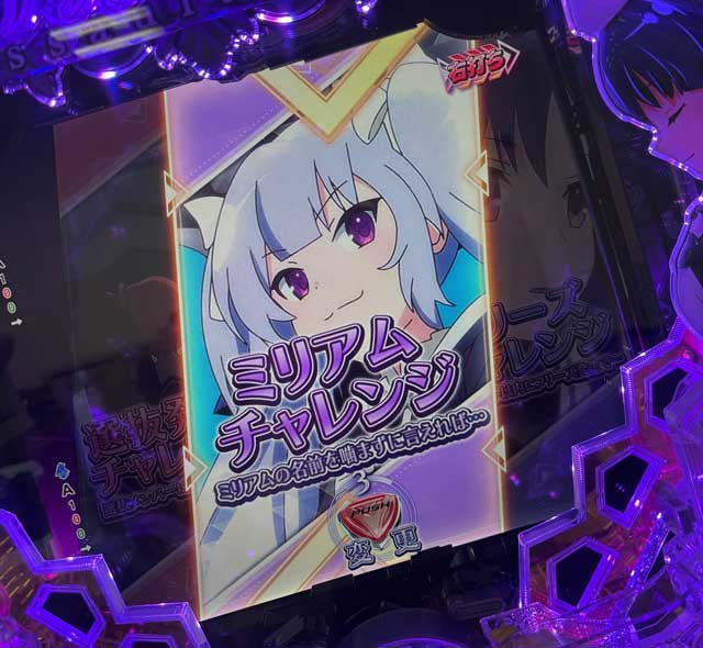 アサルトリリィ パチンコ