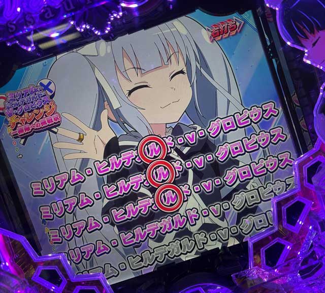 アサルトリリィ パチンコ