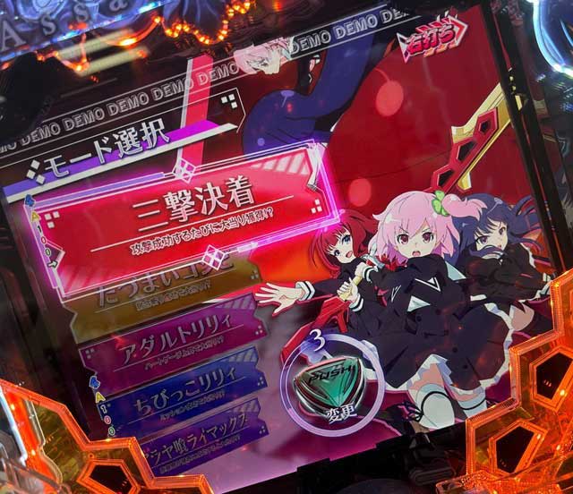 アサルトリリィ パチンコ
