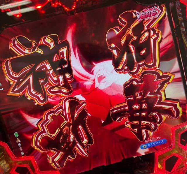アサルトリリィ パチンコ