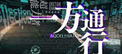 とある禁書目録2 演出