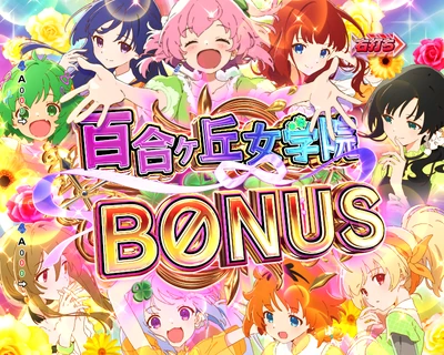 eアサルトリリィ
