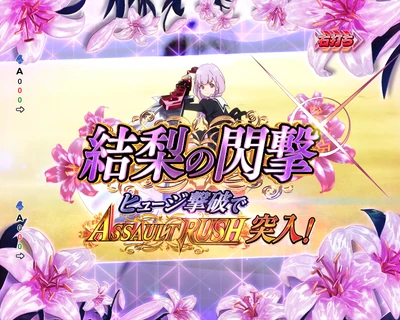 eアサルトリリィ