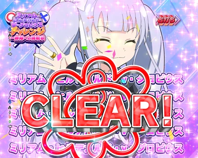 eアサルトリリィ