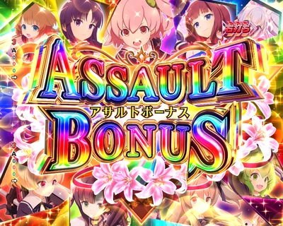 eアサルトリリィ