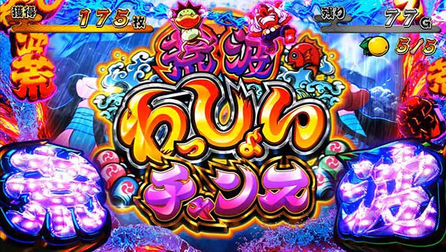 やじきた参 演出