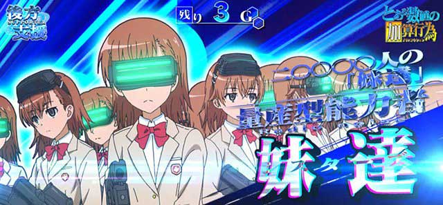 とある禁書目録2 演出