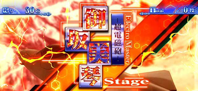 とある禁書目録2 演出