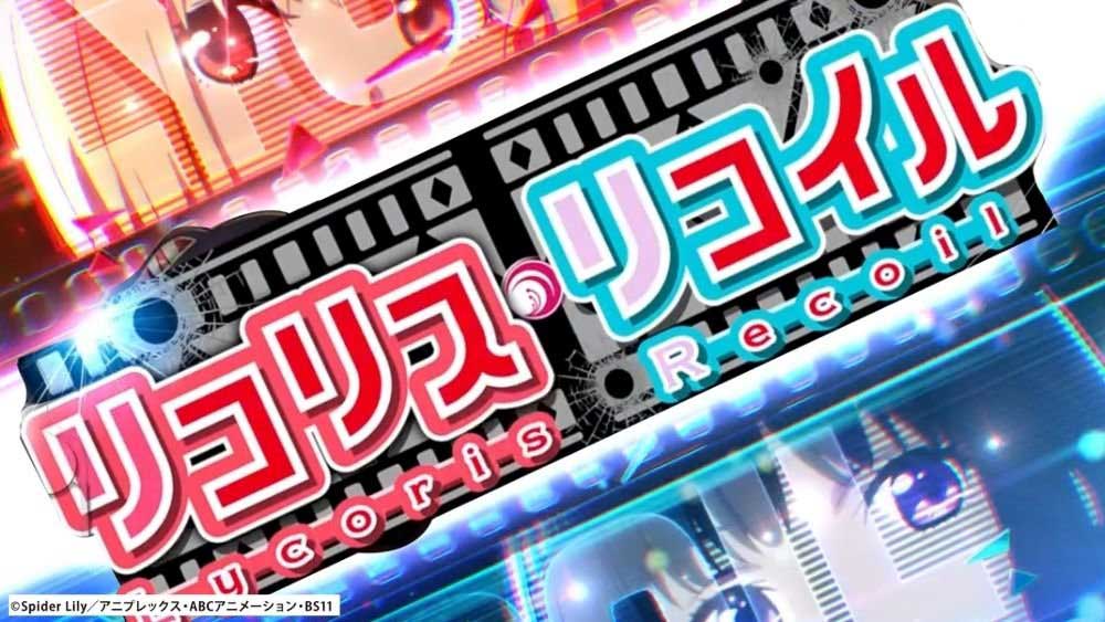 eリコリコ機種ページサムネイル