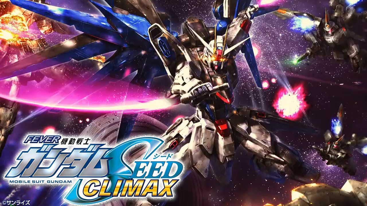 パチ_eフィーバー機動戦士ガンダムSEED クライマックス