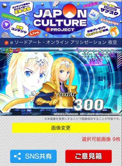 SAOアリシ
