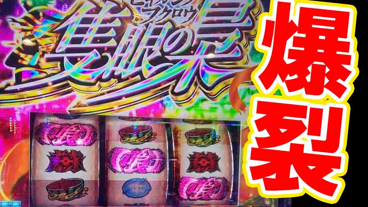 L 東京喰種で爆乗せ炸裂! 約5000枚の大勝利!!