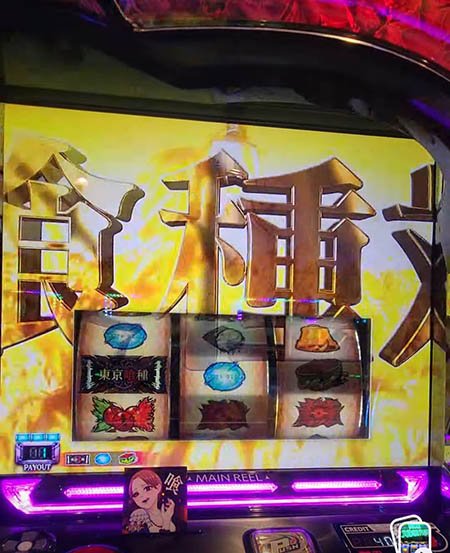 東京喰種　有馬貴将ジャッジメント成功