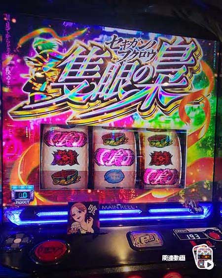 隻眼の梟