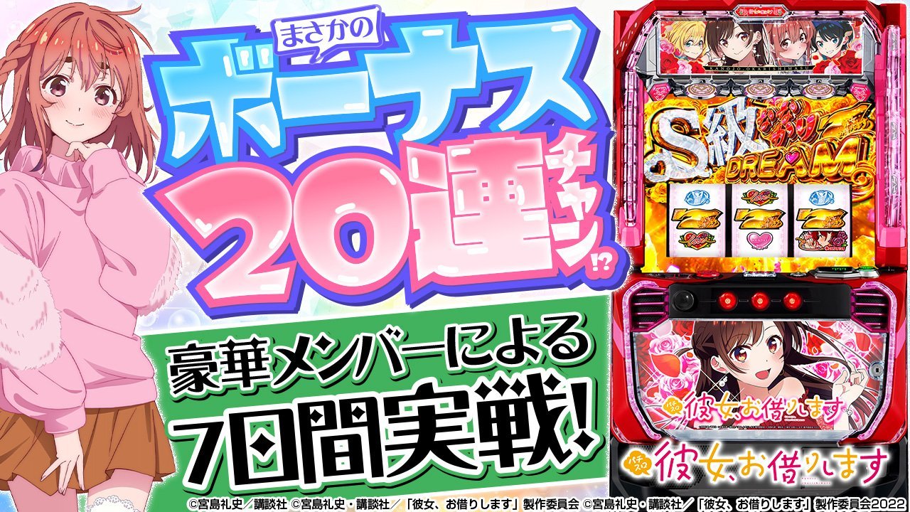 Lかのかり_X実戦結果報告