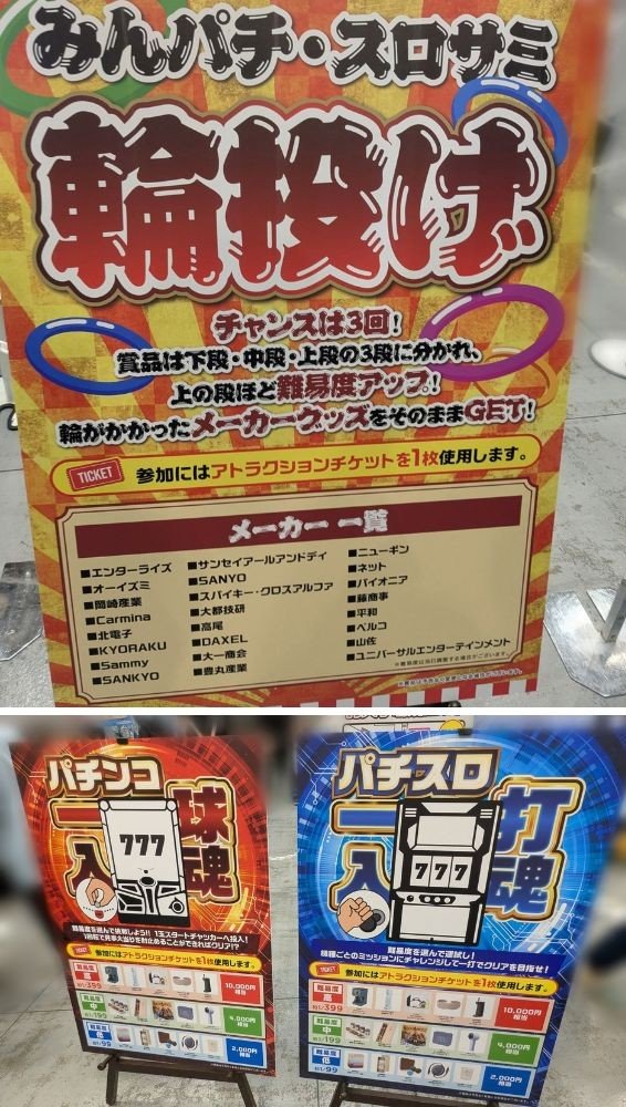 みんパチ・スロサミ2026_みんパチスロサミくじ2026