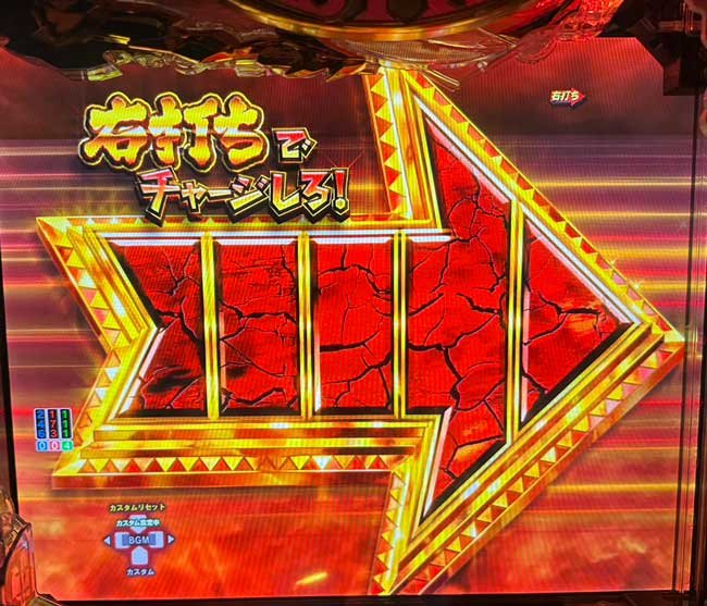 e 獣王 獅子の一撃_電チュー保留チャージ