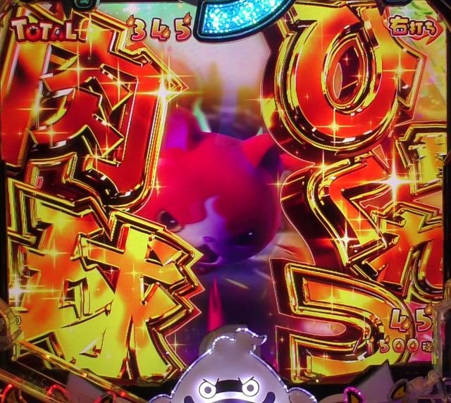 ひゃくれつ肉球 eフィーバー妖怪ウォッチ