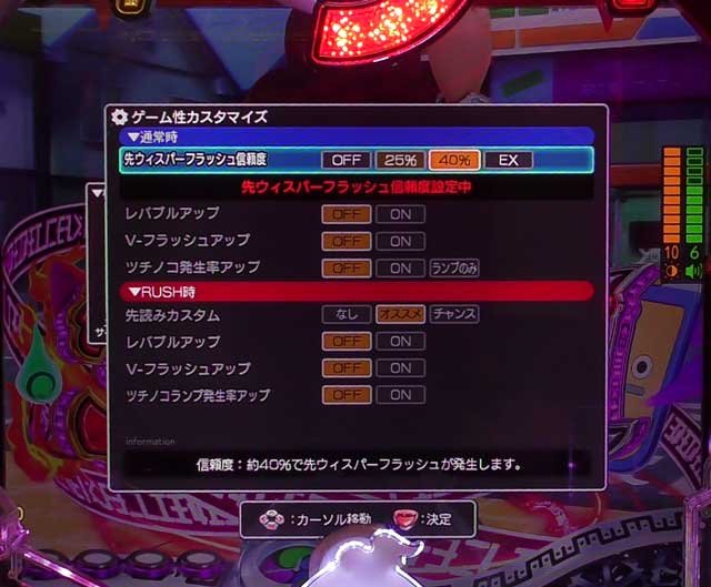 eフィーバー妖怪ウォッチ ゲーム性カスタマイズ