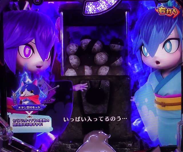 ガシャチャレンジ eフィーバー妖怪ウォッチ