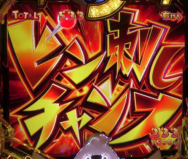 ピン刺しチャンス eフィーバー妖怪ウォッチ